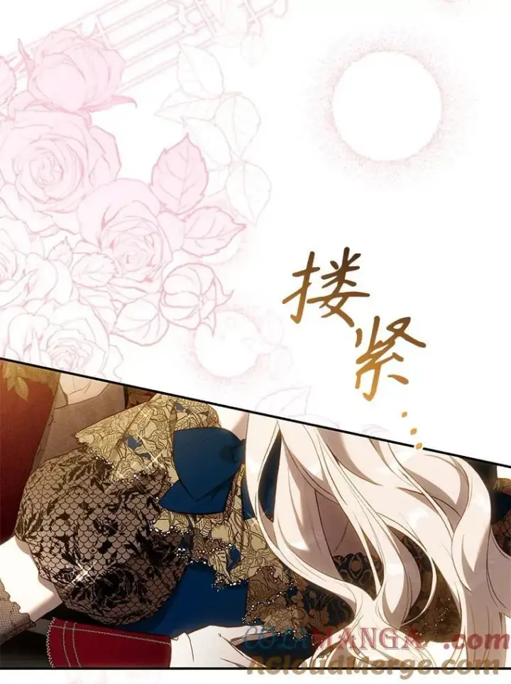 漫画《驯服暴君后逃跑了》106.假面舞会第73张图