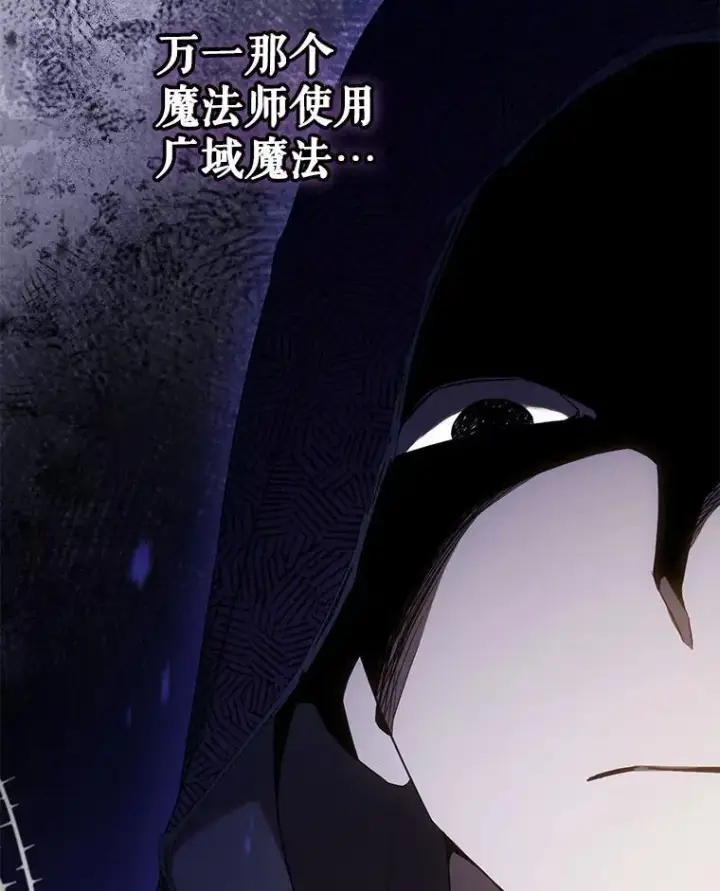 漫画《驯服暴君后逃跑了》106.假面舞会第84张图