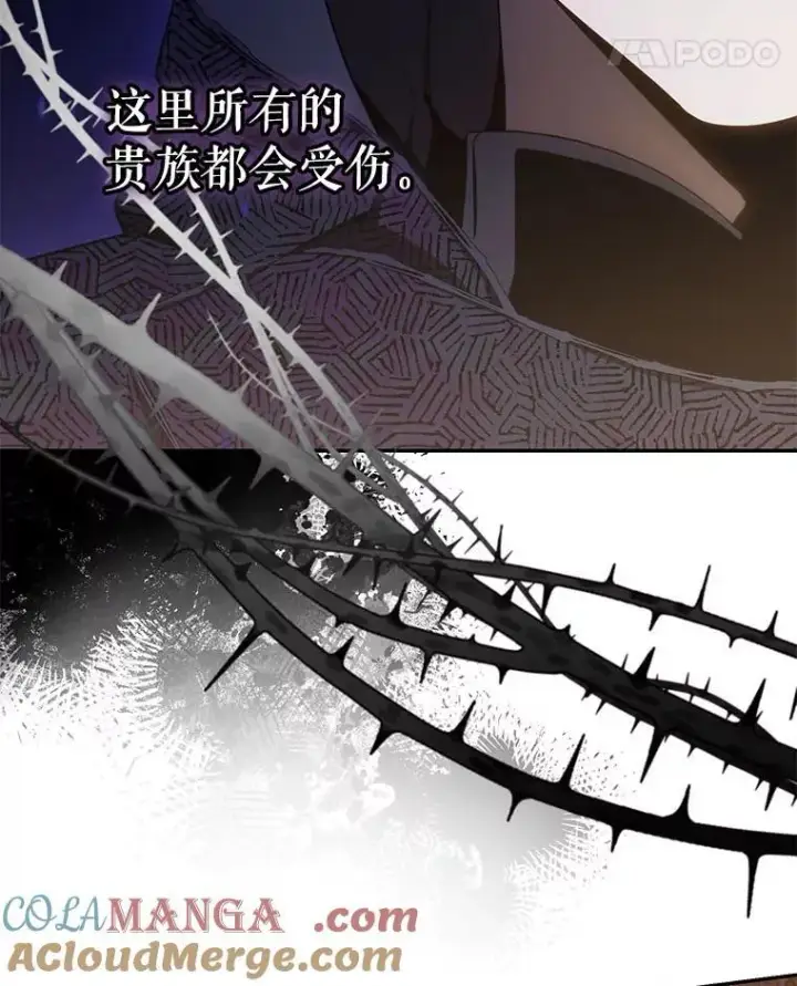 漫画《驯服暴君后逃跑了》106.假面舞会第85张图