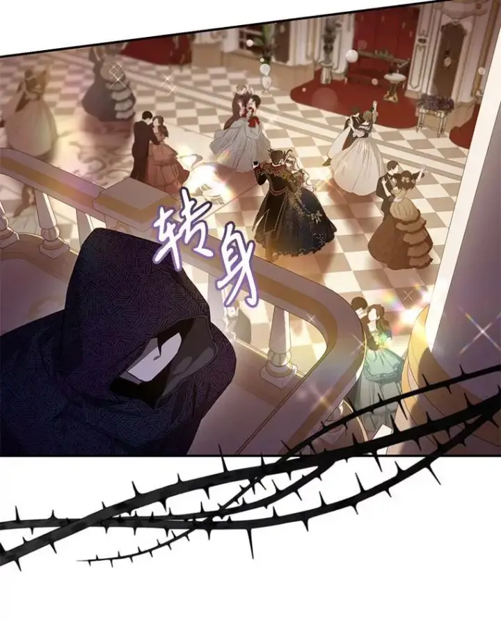 漫画《驯服暴君后逃跑了》106.假面舞会第86张图