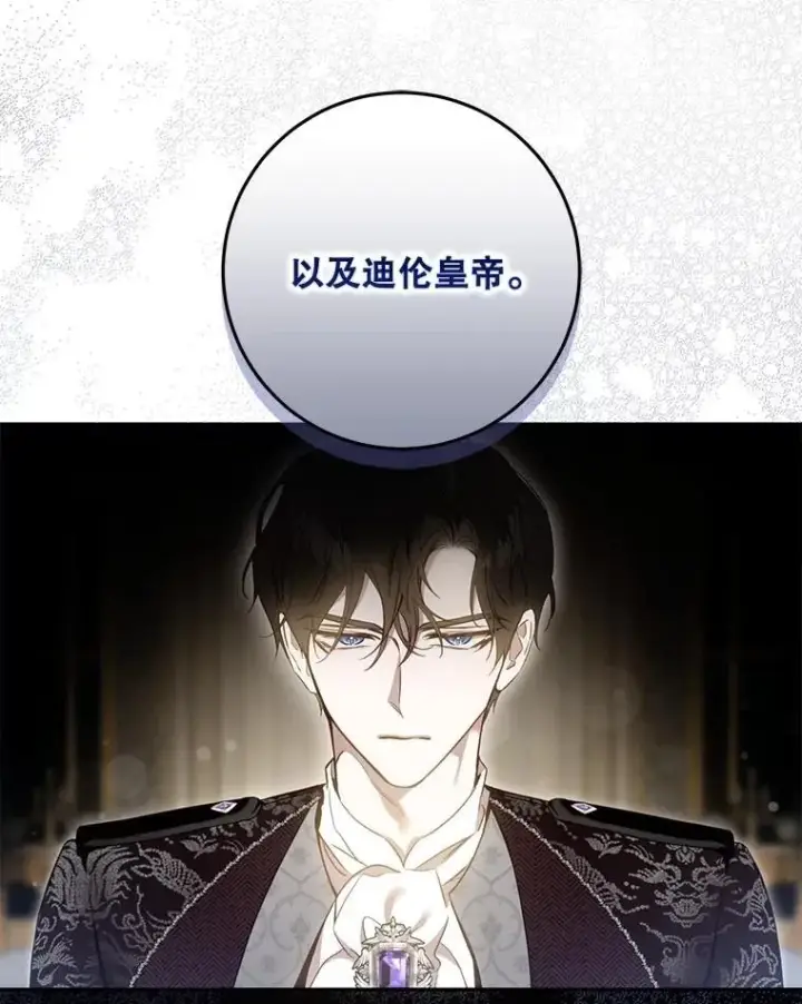 漫画《驯服暴君后逃跑了》108.集结各方第10张图