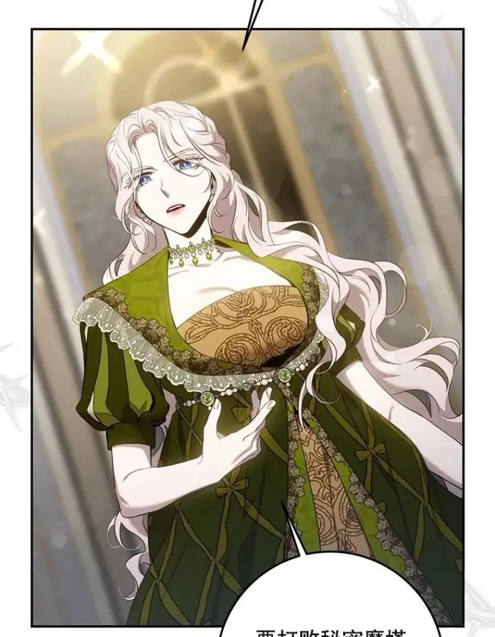 漫画《驯服暴君后逃跑了》108.集结各方第102张图