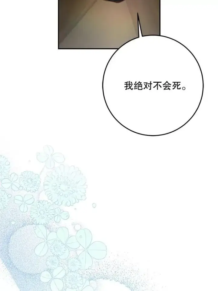 漫画《驯服暴君后逃跑了》108.集结各方第106张图