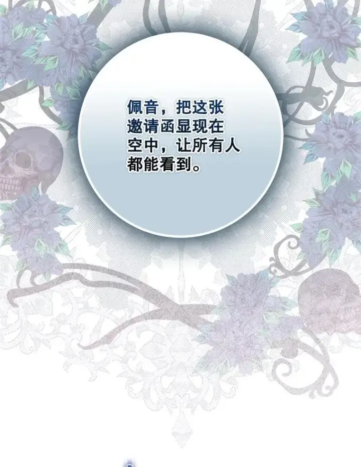 漫画《驯服暴君后逃跑了》108.集结各方第19张图