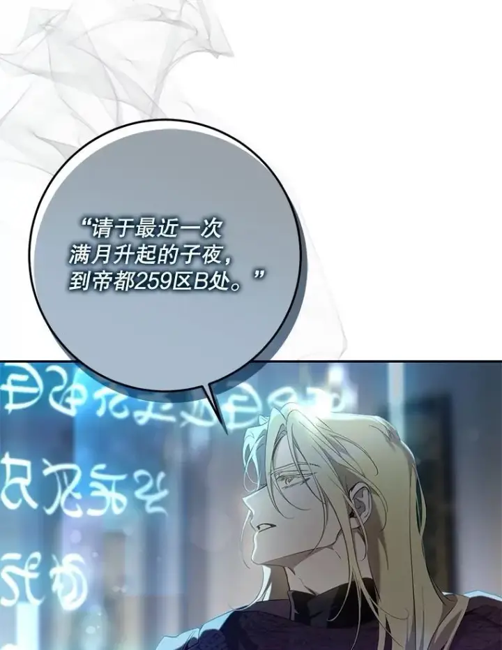 漫画《驯服暴君后逃跑了》108.集结各方第24张图