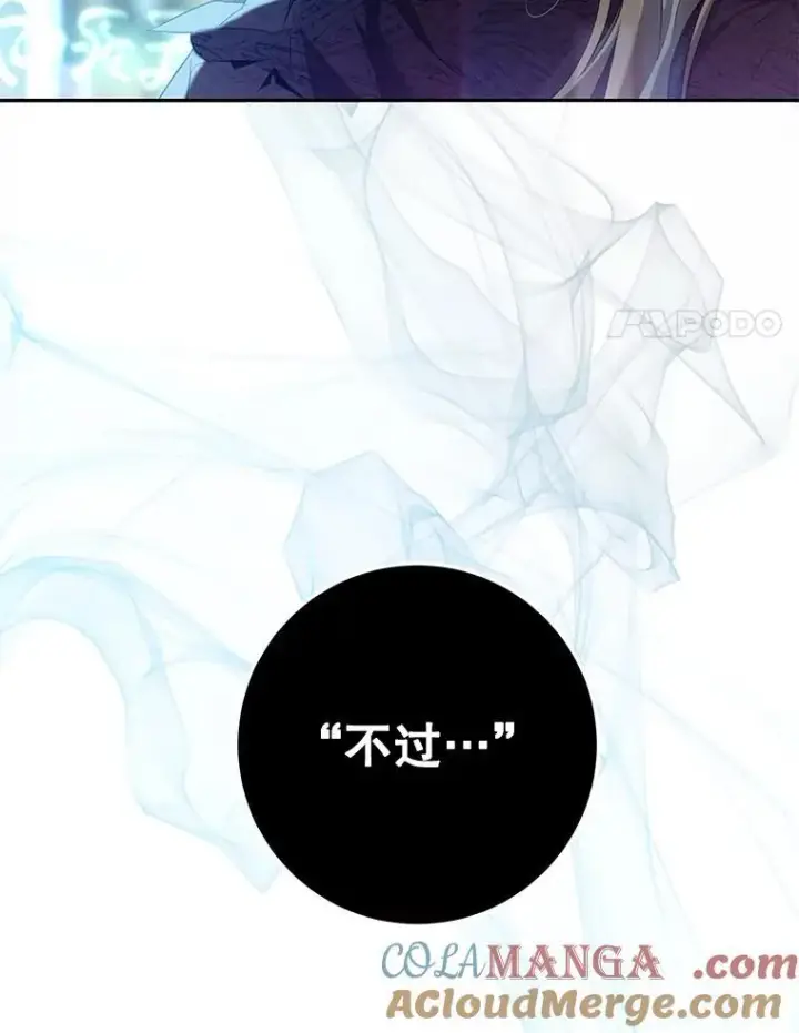 漫画《驯服暴君后逃跑了》108.集结各方第25张图