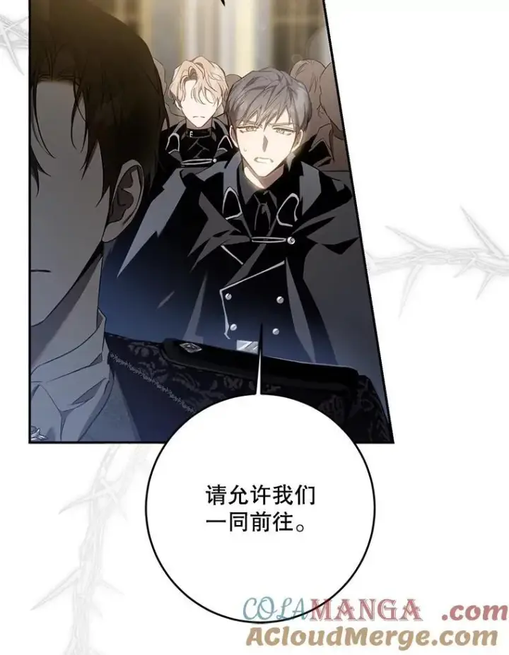 漫画《驯服暴君后逃跑了》108.集结各方第33张图