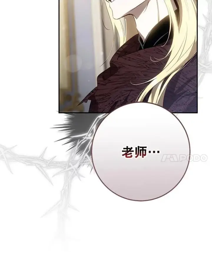 漫画《驯服暴君后逃跑了》108.集结各方第38张图