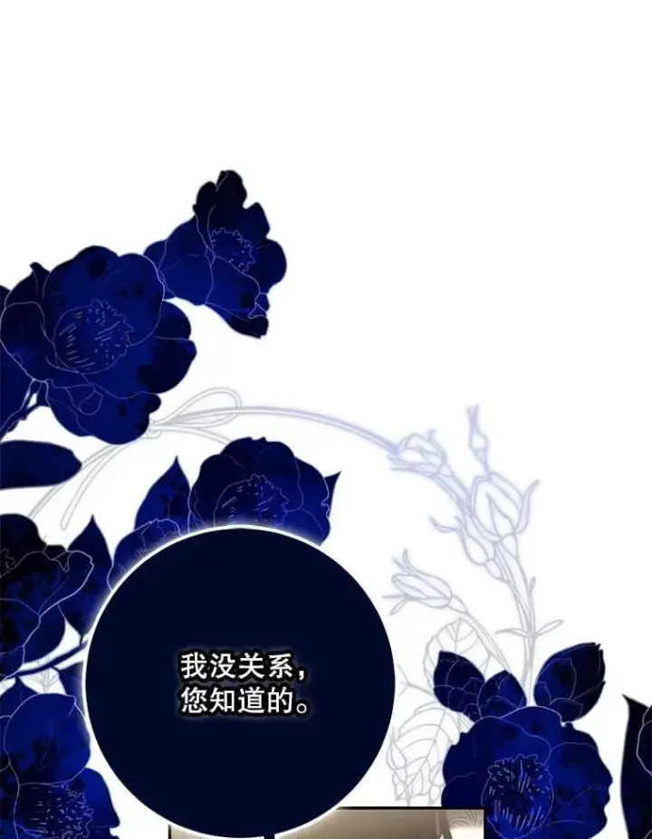 漫画《驯服暴君后逃跑了》108.集结各方第40张图