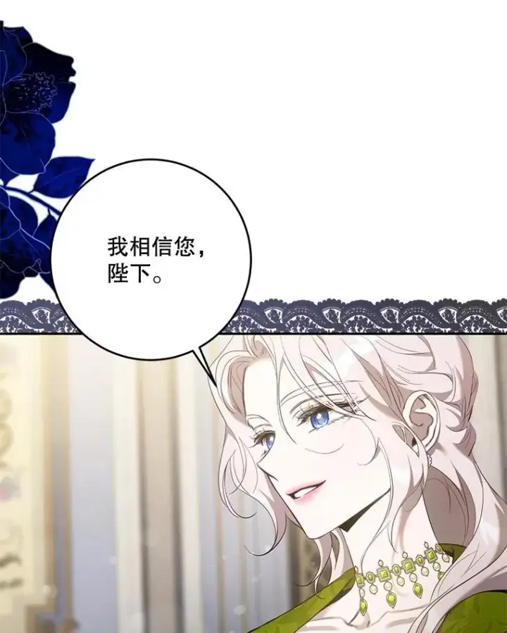 漫画《驯服暴君后逃跑了》108.集结各方第42张图