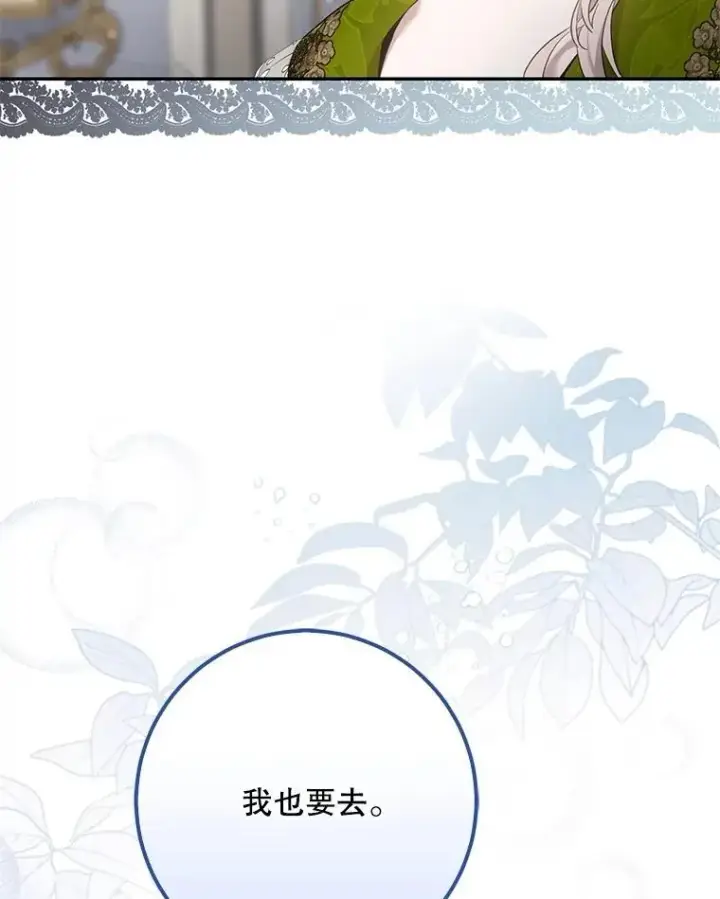 漫画《驯服暴君后逃跑了》108.集结各方第43张图