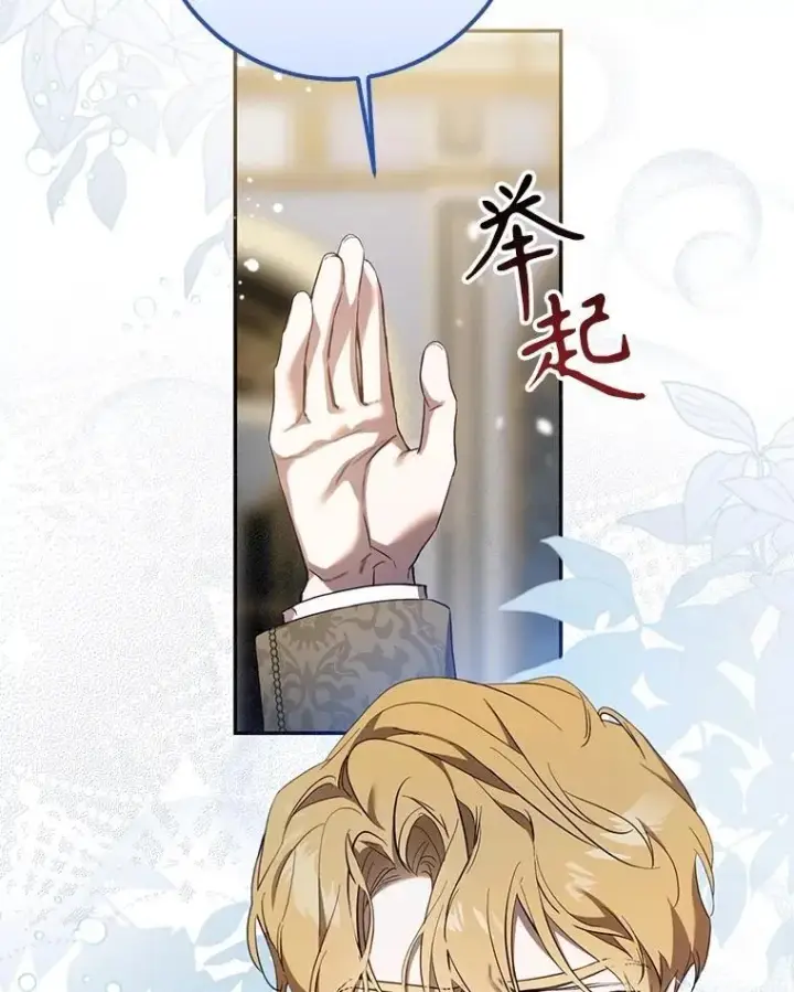 漫画《驯服暴君后逃跑了》108.集结各方第44张图