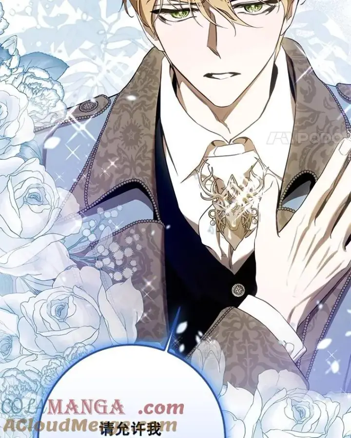 漫画《驯服暴君后逃跑了》108.集结各方第45张图
