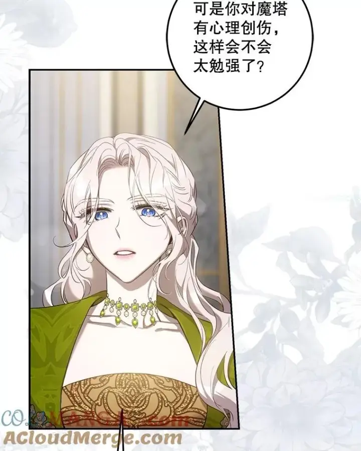 漫画《驯服暴君后逃跑了》108.集结各方第49张图