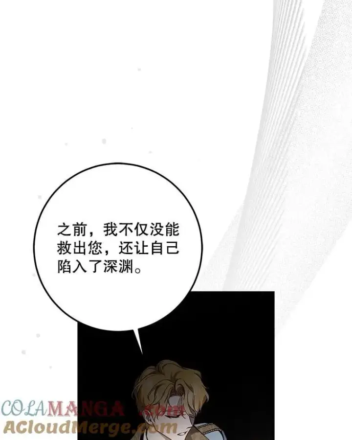 漫画《驯服暴君后逃跑了》108.集结各方第53张图