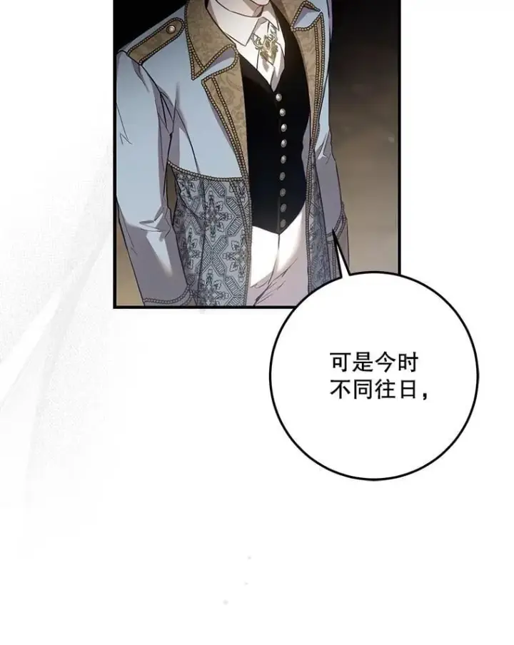 漫画《驯服暴君后逃跑了》108.集结各方第54张图