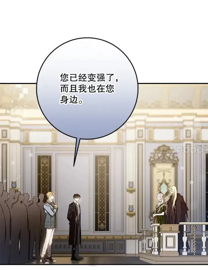 漫画《驯服暴君后逃跑了》108.集结各方第55张图