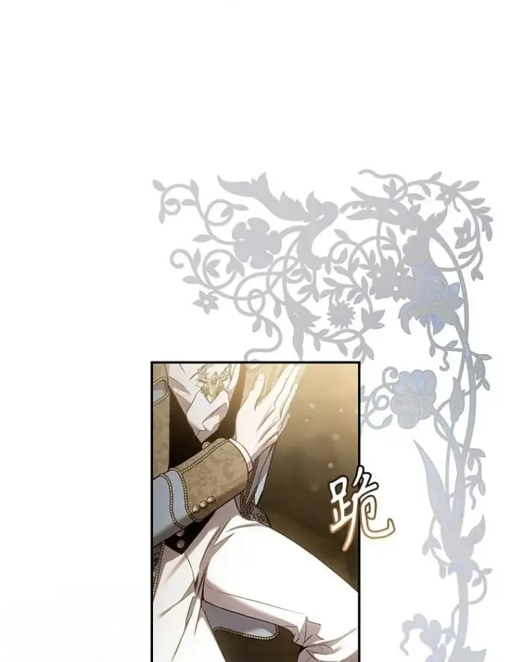 漫画《驯服暴君后逃跑了》108.集结各方第56张图