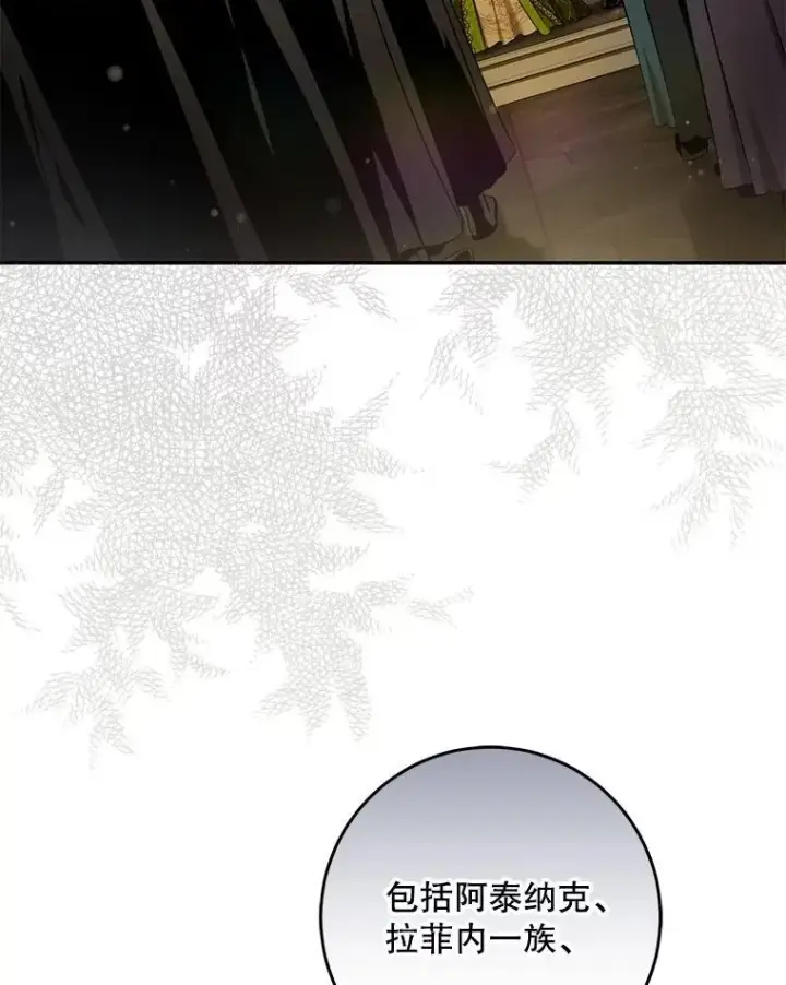 漫画《驯服暴君后逃跑了》108.集结各方第6张图
