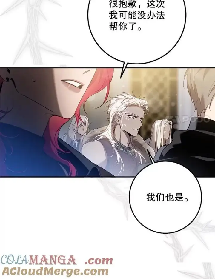 漫画《驯服暴君后逃跑了》108.集结各方第65张图