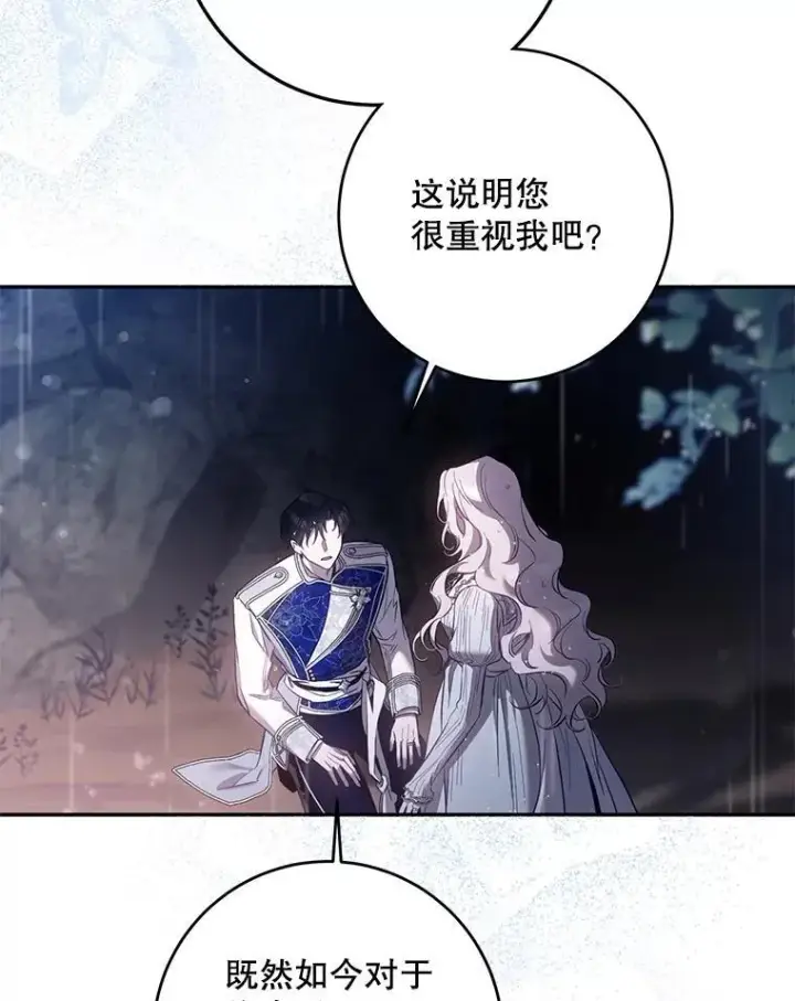 漫画《驯服暴君后逃跑了》108.集结各方第74张图