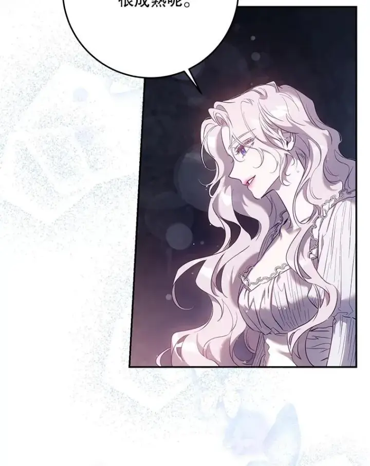 漫画《驯服暴君后逃跑了》108.集结各方第76张图