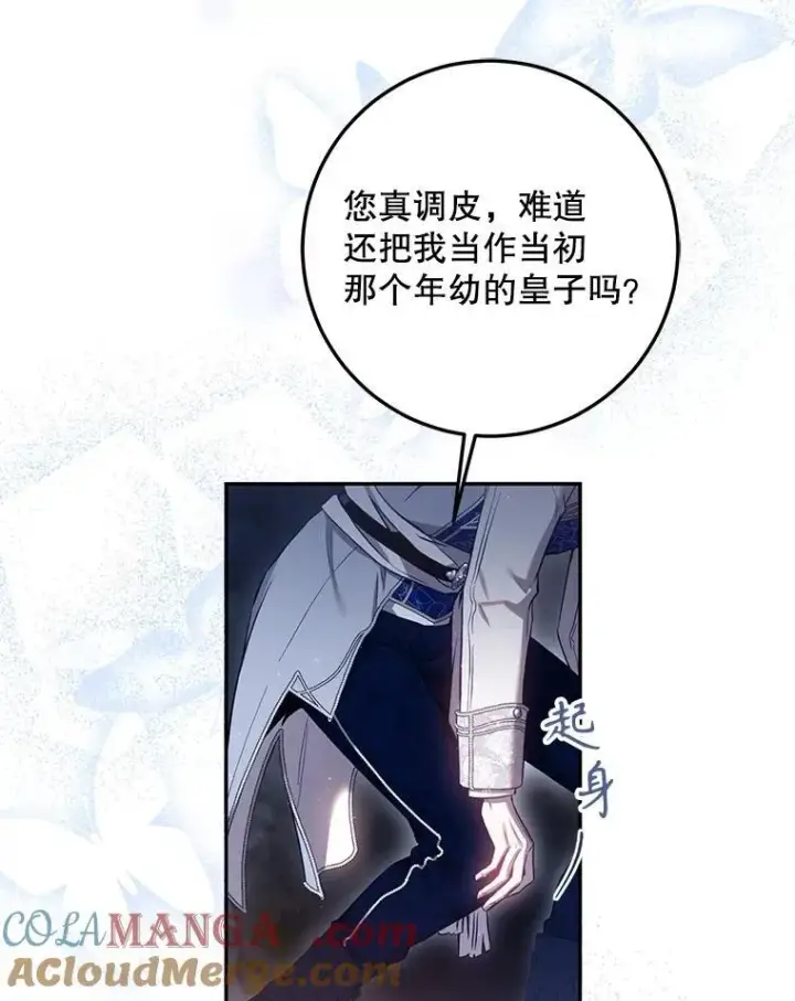 漫画《驯服暴君后逃跑了》108.集结各方第77张图
