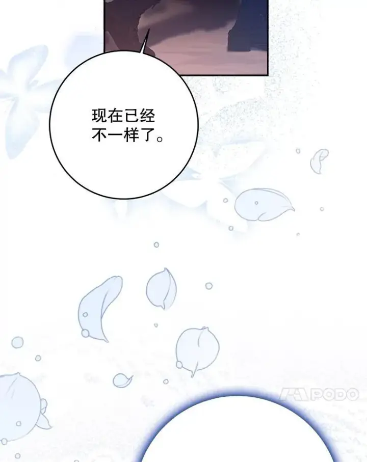 漫画《驯服暴君后逃跑了》108.集结各方第78张图