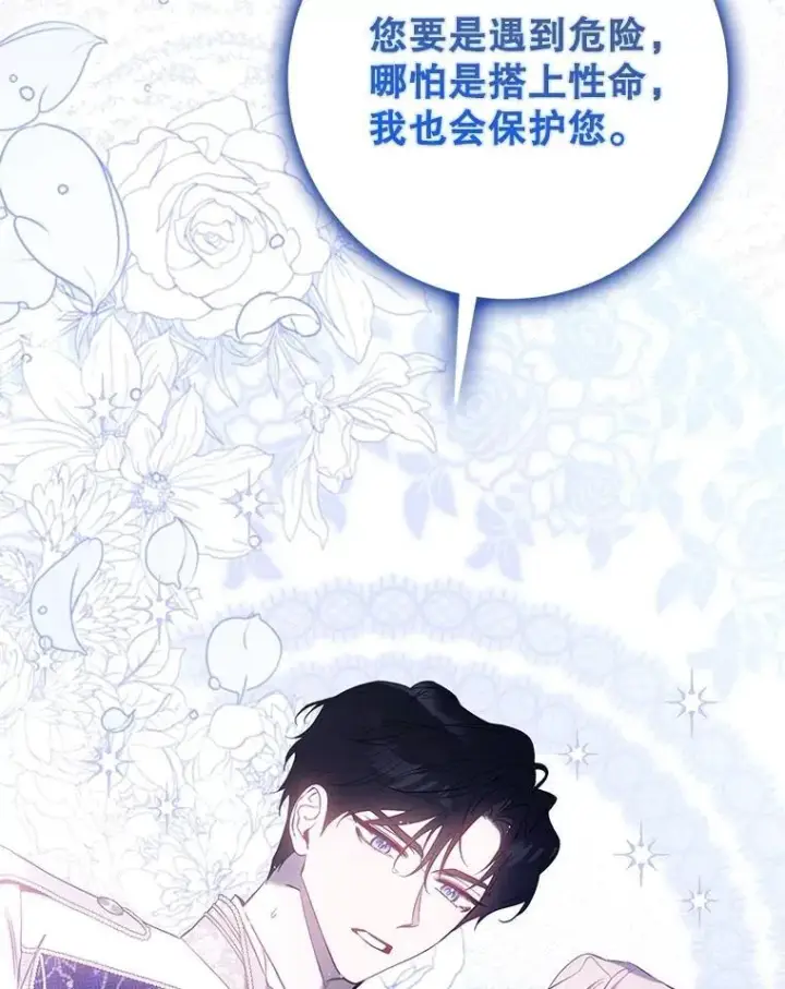 漫画《驯服暴君后逃跑了》108.集结各方第79张图