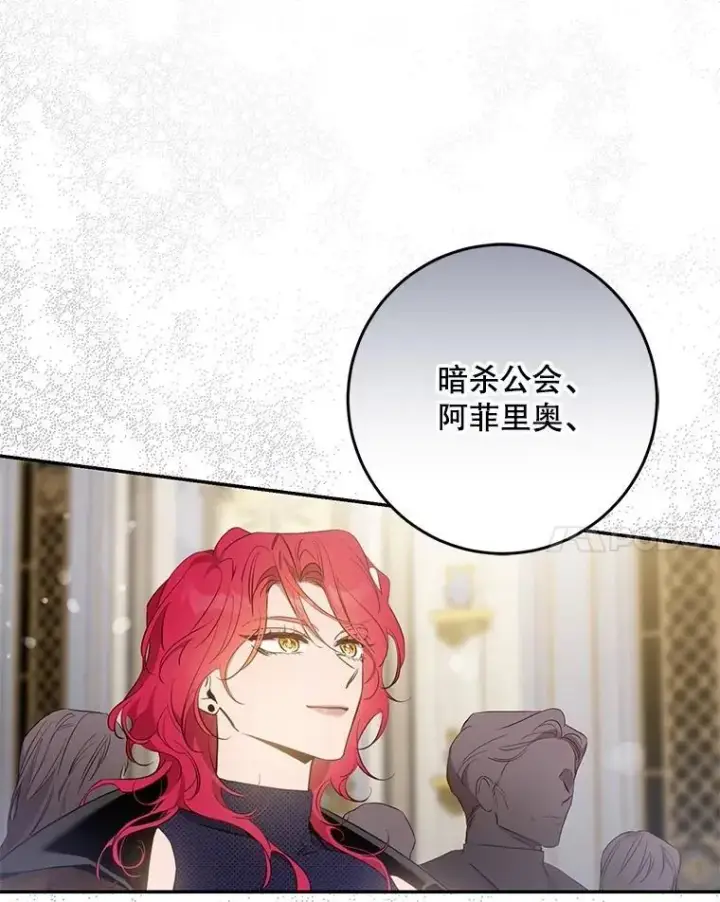 漫画《驯服暴君后逃跑了》108.集结各方第8张图