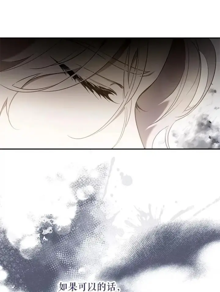 漫画《驯服暴君后逃跑了》108.集结各方第84张图