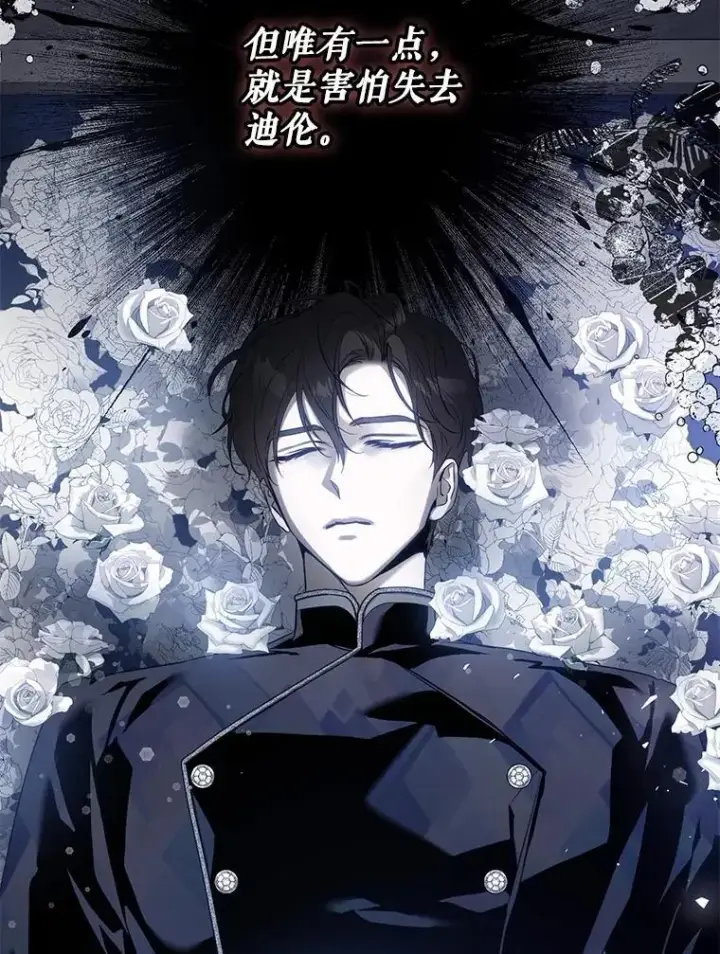 漫画《驯服暴君后逃跑了》108.集结各方第86张图