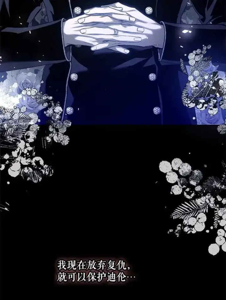 漫画《驯服暴君后逃跑了》108.集结各方第87张图