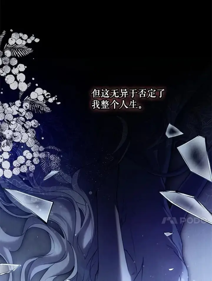漫画《驯服暴君后逃跑了》108.集结各方第88张图