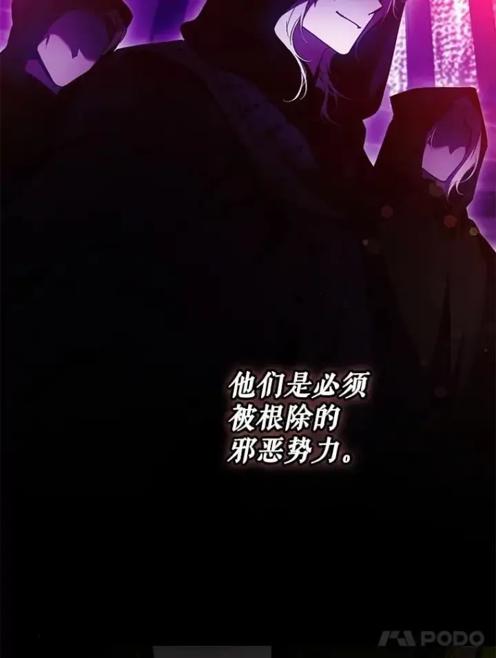 漫画《驯服暴君后逃跑了》108.集结各方第92张图