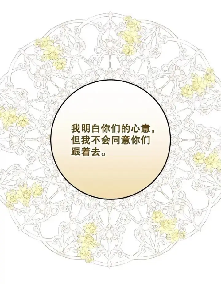 漫画《驯服暴君后逃跑了》108.集结各方第94张图
