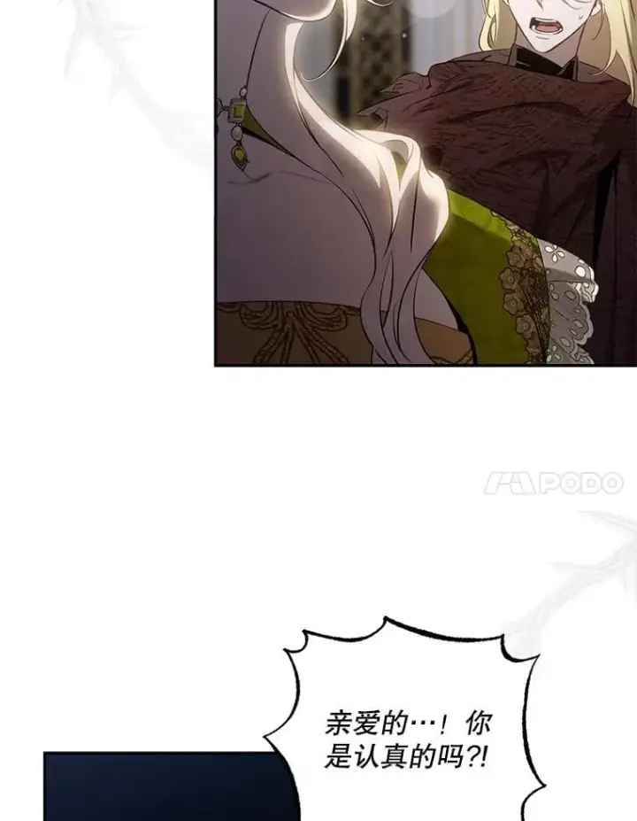 漫画《驯服暴君后逃跑了》108.集结各方第98张图