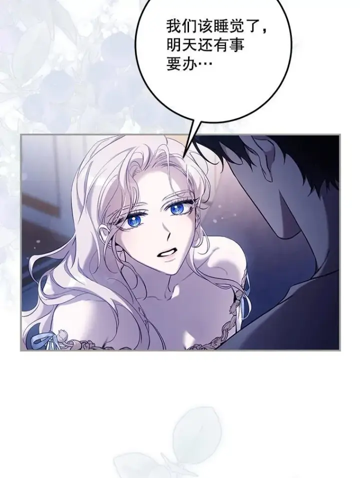 漫画《驯服暴君后逃跑了》109.期待已久的日子第12张图