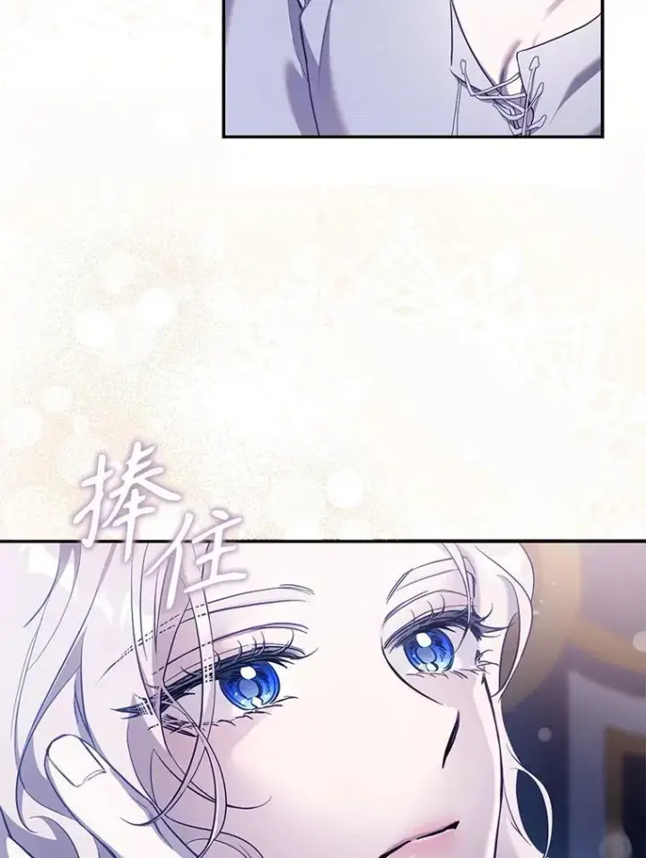 漫画《驯服暴君后逃跑了》109.期待已久的日子第14张图