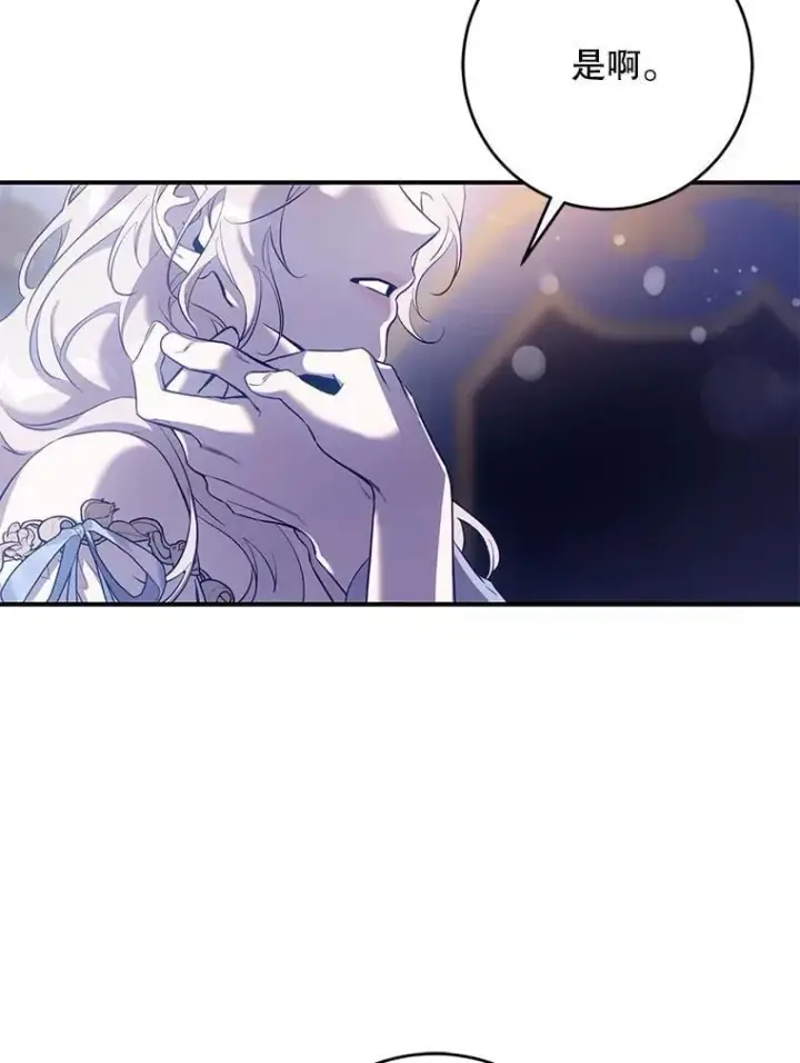 漫画《驯服暴君后逃跑了》109.期待已久的日子第17张图
