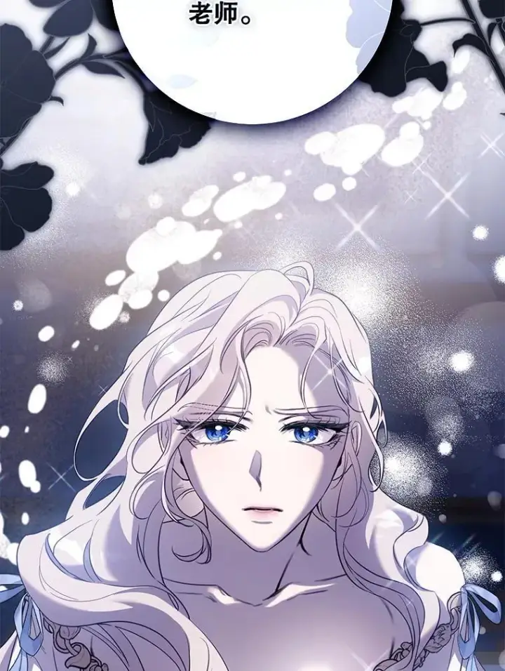 漫画《驯服暴君后逃跑了》109.期待已久的日子第20张图