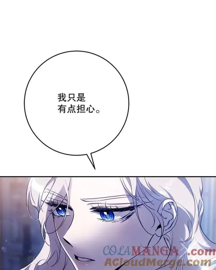 漫画《驯服暴君后逃跑了》109.期待已久的日子第22张图