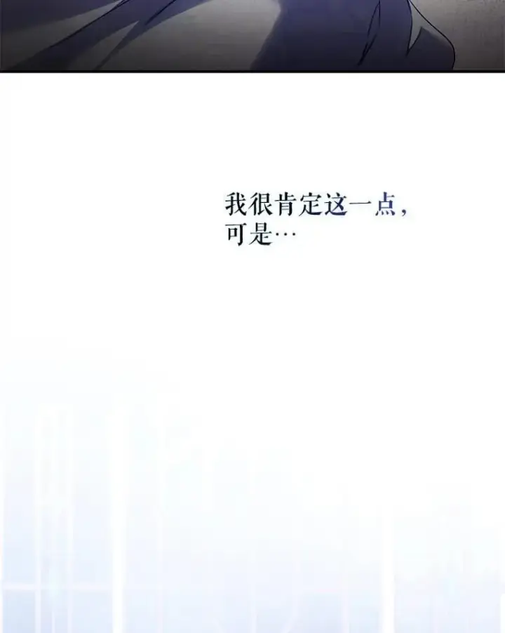 漫画《驯服暴君后逃跑了》109.期待已久的日子第26张图