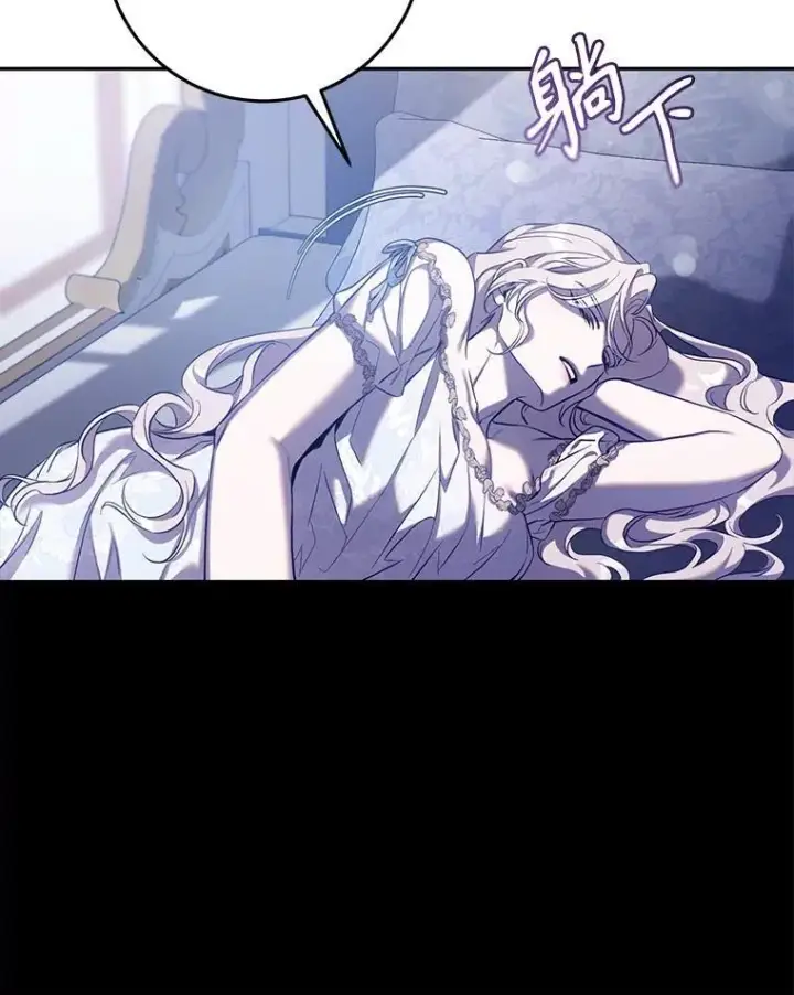 漫画《驯服暴君后逃跑了》109.期待已久的日子第29张图
