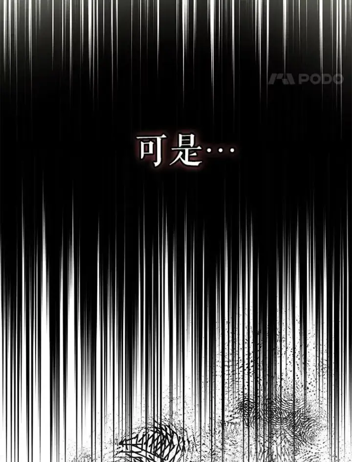 漫画《驯服暴君后逃跑了》109.期待已久的日子第48张图