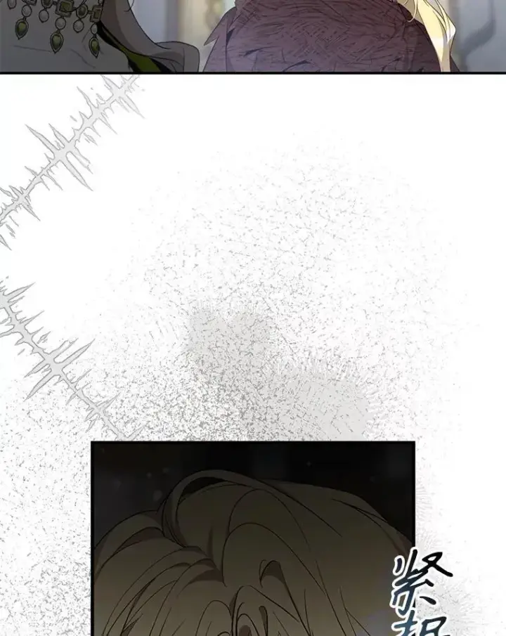 漫画《驯服暴君后逃跑了》109.期待已久的日子第6张图