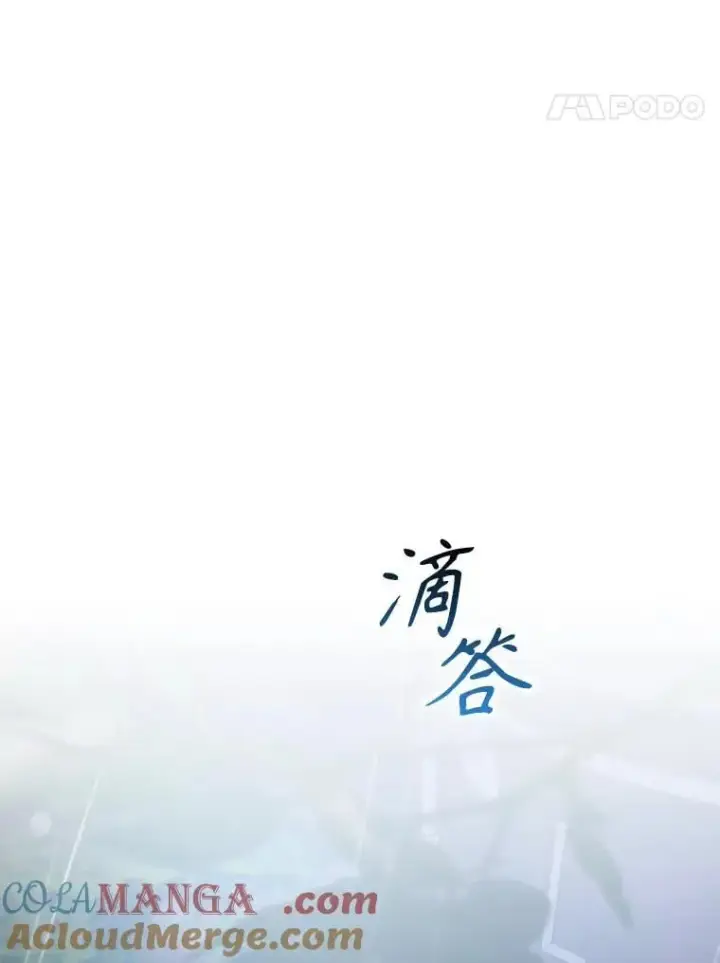 漫画《驯服暴君后逃跑了》109.期待已久的日子第64张图