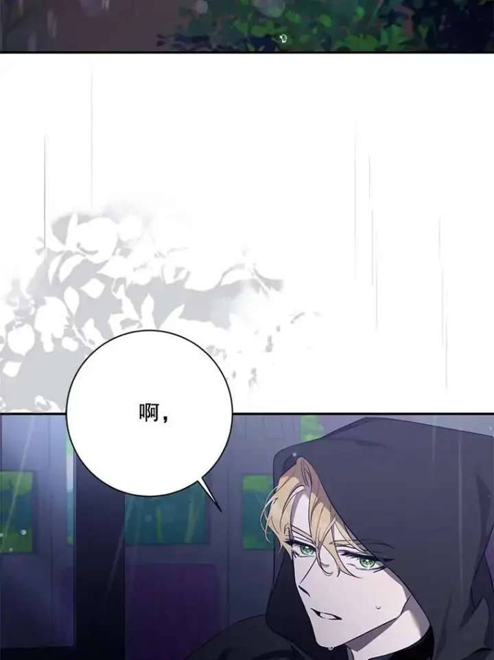 漫画《驯服暴君后逃跑了》109.期待已久的日子第66张图