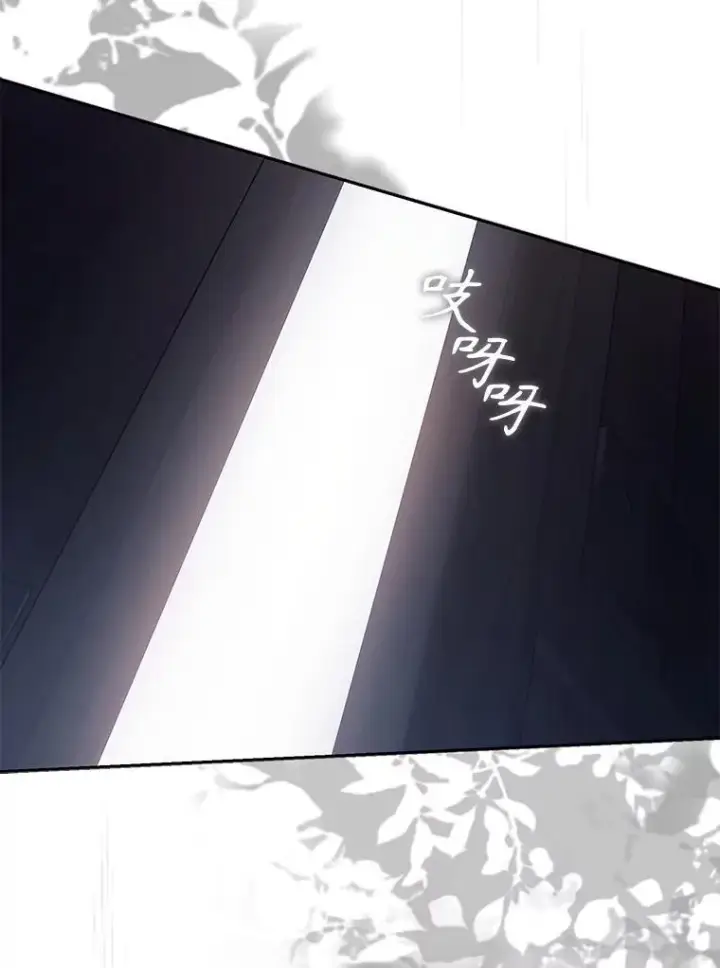 漫画《驯服暴君后逃跑了》109.期待已久的日子第75张图