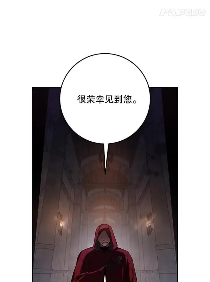 漫画《驯服暴君后逃跑了》109.期待已久的日子第80张图